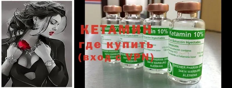 Кетамин ketamine  Чкаловск 